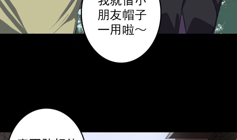 《天降横祸》漫画最新章节第107话 活尸免费下拉式在线观看章节第【92】张图片