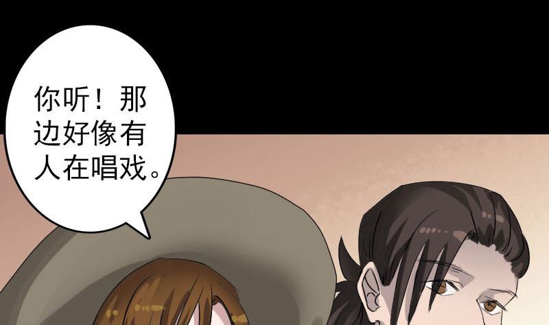 《天降横祸》漫画最新章节第107话 活尸免费下拉式在线观看章节第【95】张图片