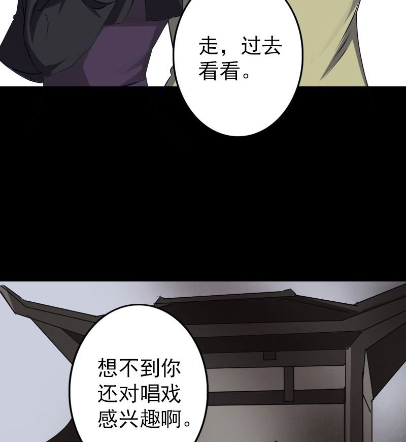 《天降横祸》漫画最新章节第107话 活尸免费下拉式在线观看章节第【97】张图片