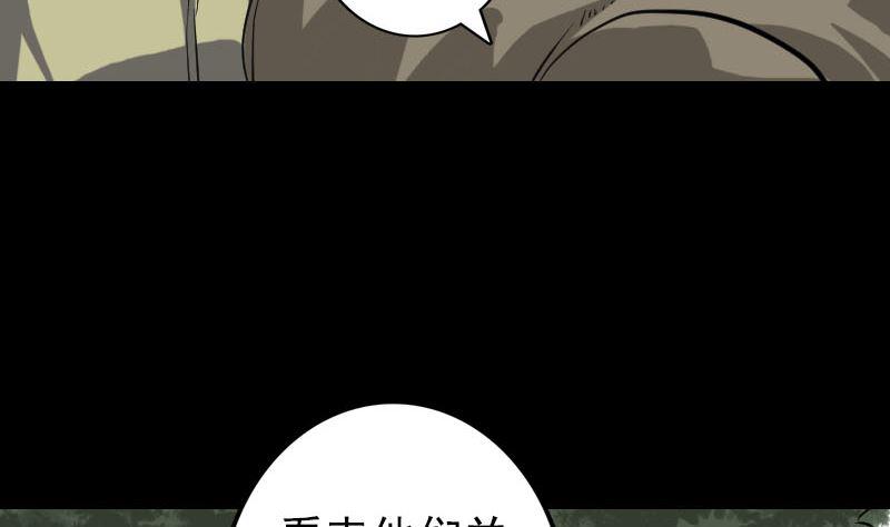 《天降横祸》漫画最新章节第108话 走马仙免费下拉式在线观看章节第【17】张图片