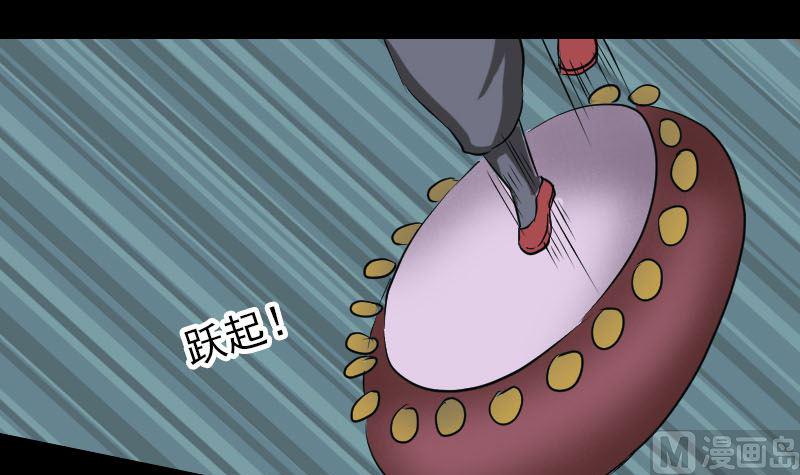 《天降横祸》漫画最新章节第108话 走马仙免费下拉式在线观看章节第【45】张图片