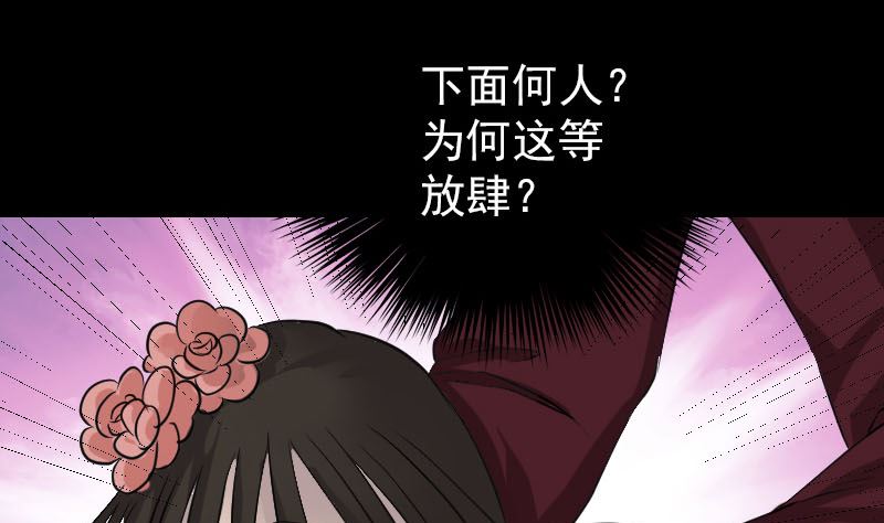 《天降横祸》漫画最新章节第108话 走马仙免费下拉式在线观看章节第【55】张图片