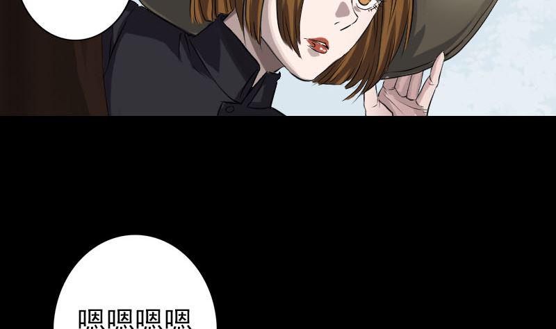 《天降横祸》漫画最新章节第108话 走马仙免费下拉式在线观看章节第【7】张图片