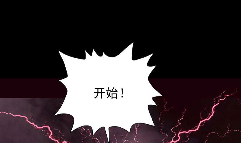 《天降横祸》漫画最新章节第109话 臂中乾坤免费下拉式在线观看章节第【14】张图片