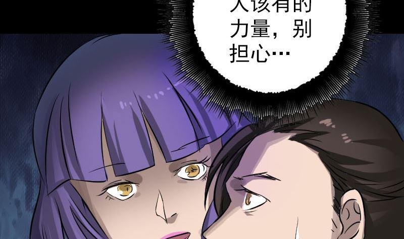 《天降横祸》漫画最新章节第109话 臂中乾坤免费下拉式在线观看章节第【40】张图片