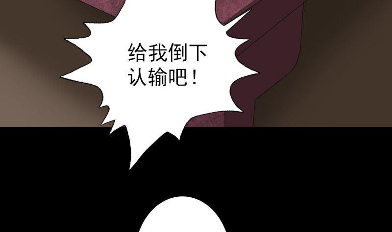 《天降横祸》漫画最新章节第109话 臂中乾坤免费下拉式在线观看章节第【50】张图片