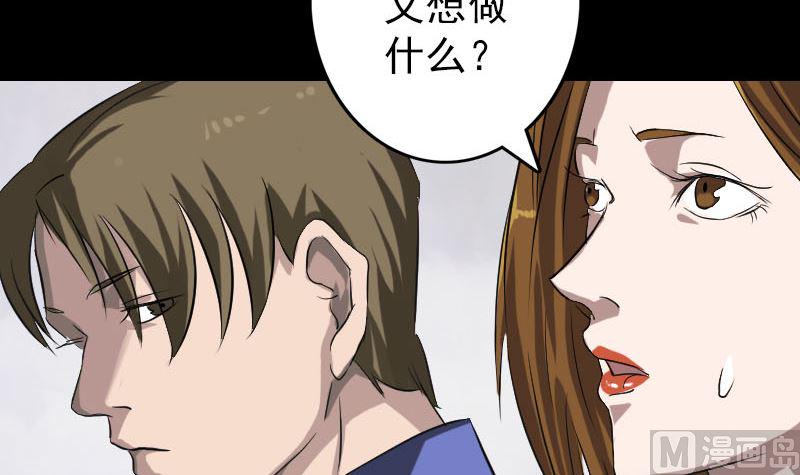 【天降横祸】漫画-（第109话 臂中乾坤）章节漫画下拉式图片-6.jpg