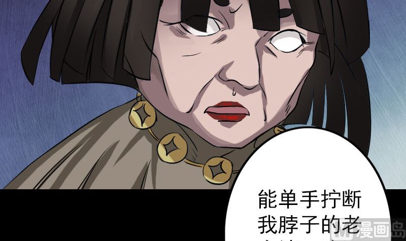 《天降横祸》漫画最新章节第109话 臂中乾坤免费下拉式在线观看章节第【72】张图片