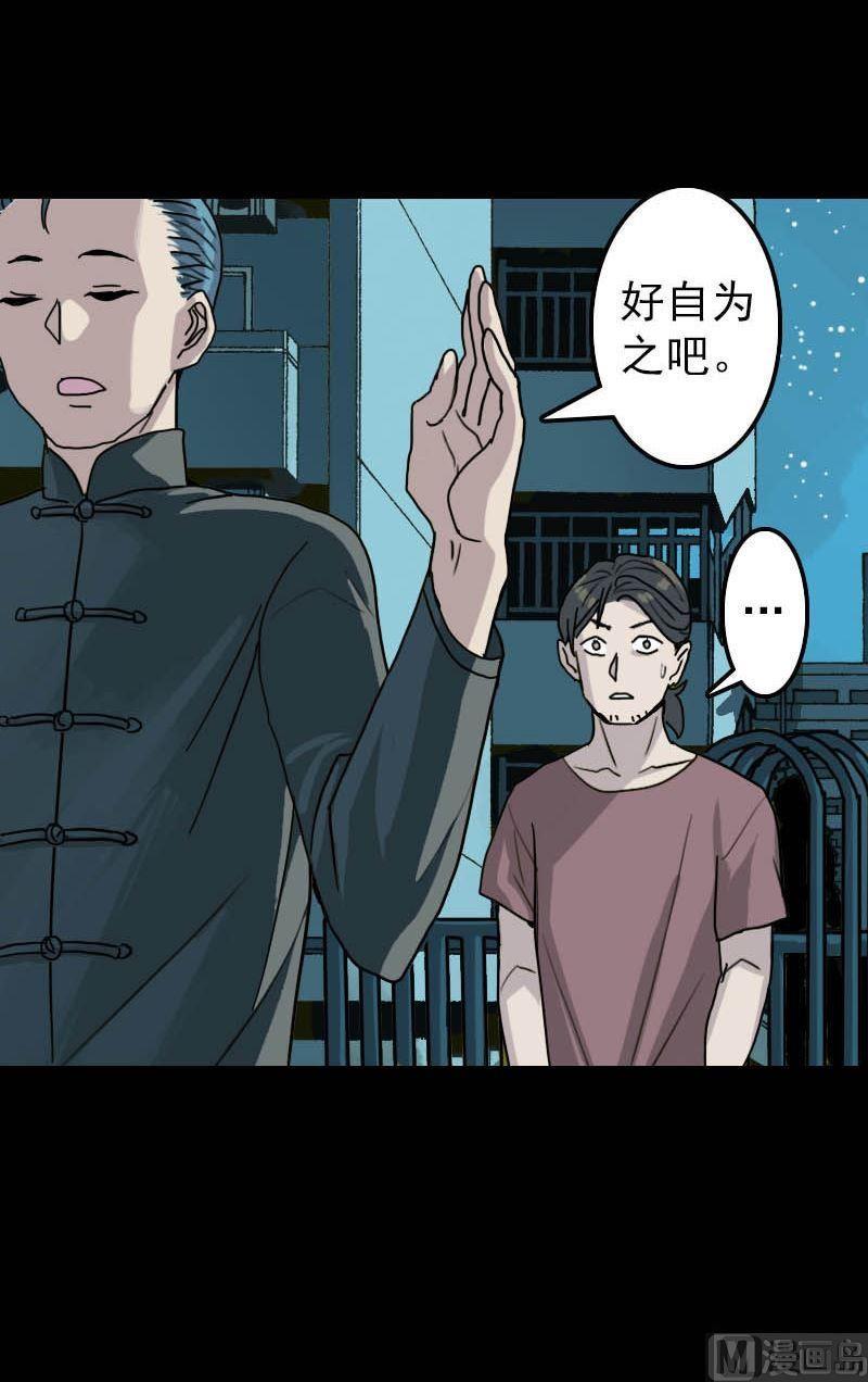 《天降横祸》漫画最新章节第11话 不太靠谱免费下拉式在线观看章节第【10】张图片