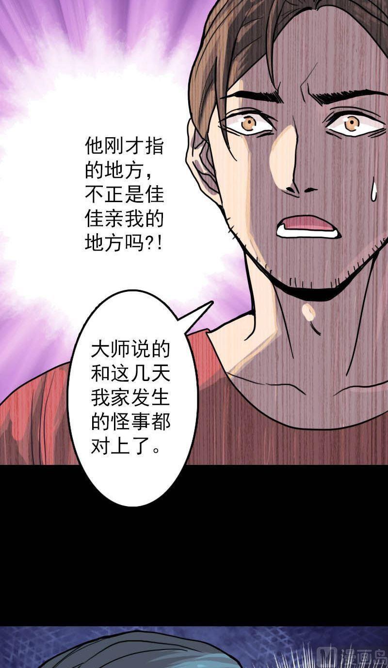 《天降横祸》漫画最新章节第11话 不太靠谱免费下拉式在线观看章节第【12】张图片