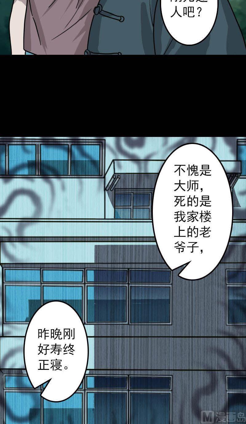 《天降横祸》漫画最新章节第11话 不太靠谱免费下拉式在线观看章节第【18】张图片