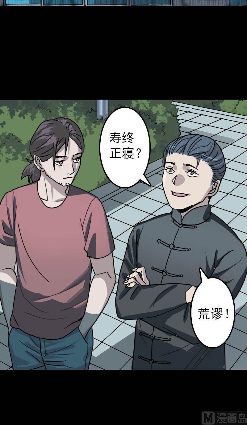 《天降横祸》漫画最新章节第11话 不太靠谱免费下拉式在线观看章节第【19】张图片