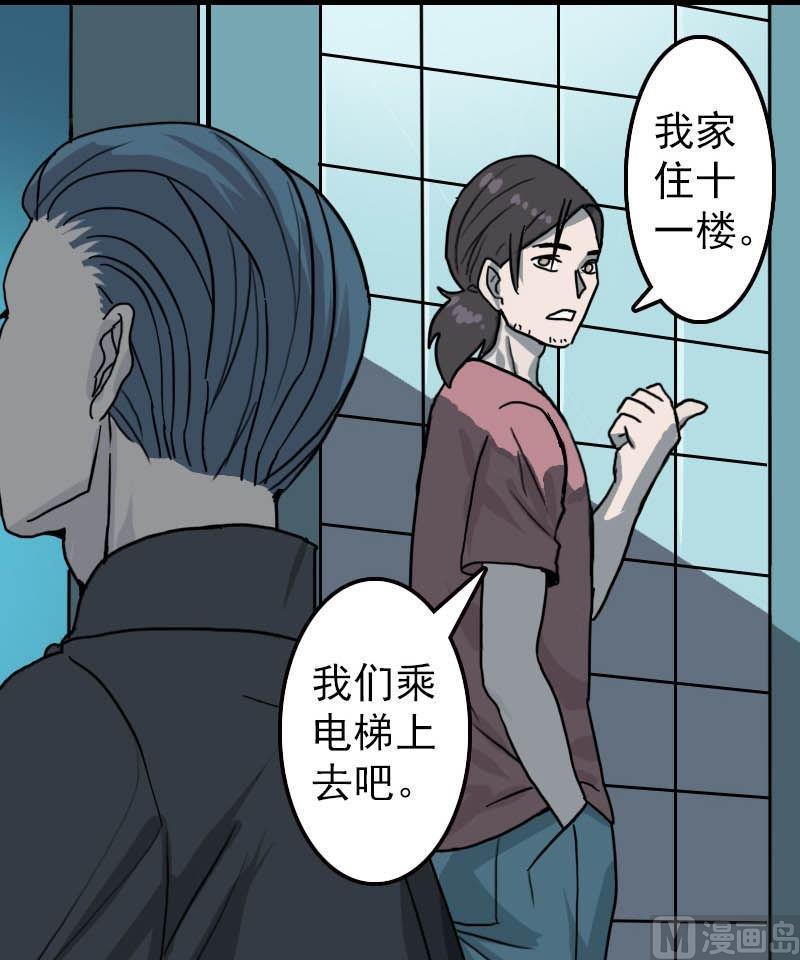 《天降横祸》漫画最新章节第11话 不太靠谱免费下拉式在线观看章节第【21】张图片