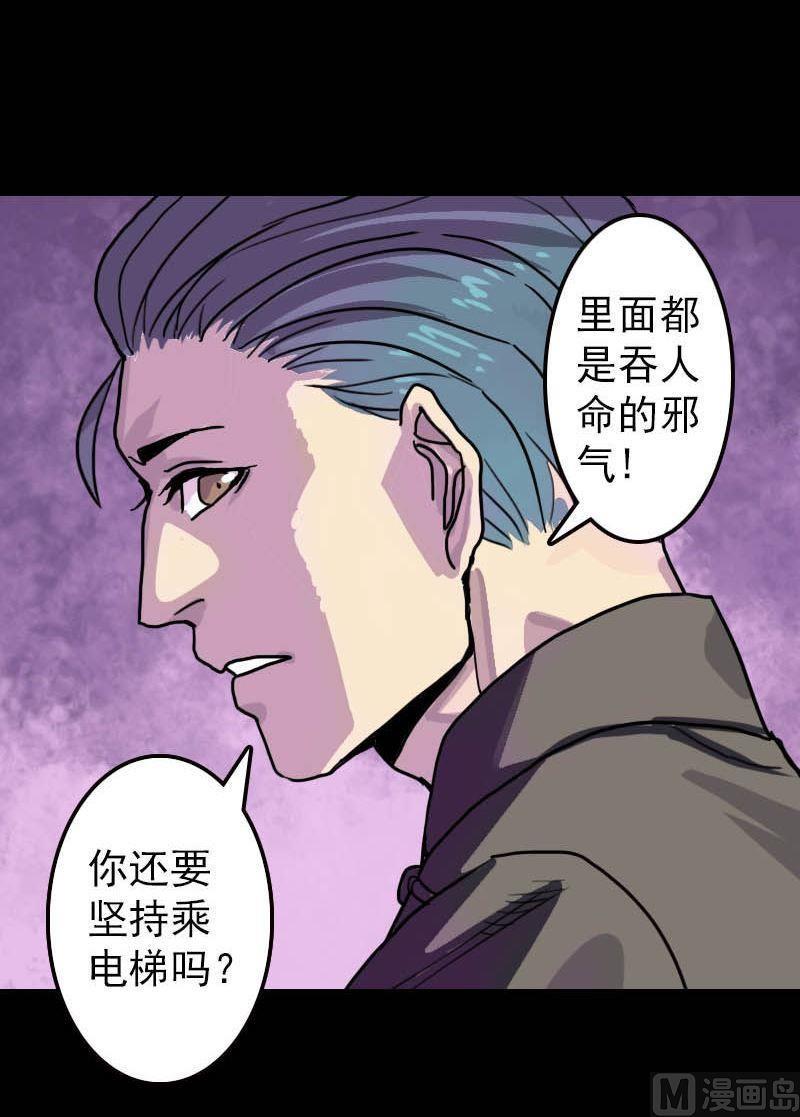 《天降横祸》漫画最新章节第11话 不太靠谱免费下拉式在线观看章节第【32】张图片