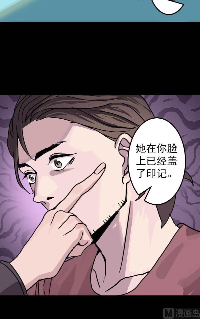 《天降横祸》漫画最新章节第11话 不太靠谱免费下拉式在线观看章节第【8】张图片