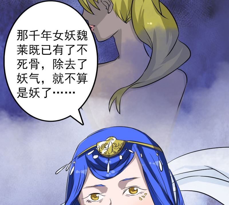 《天降横祸》漫画最新章节第110话 圣女驾到免费下拉式在线观看章节第【101】张图片