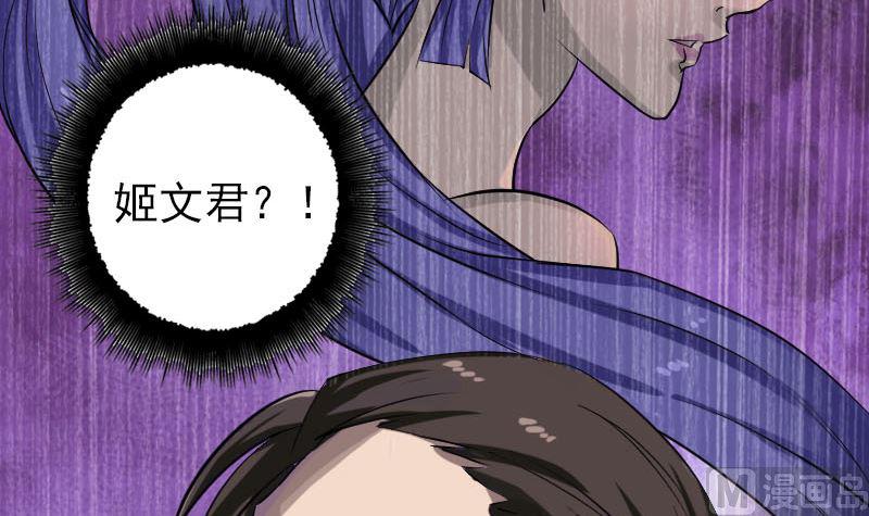 《天降横祸》漫画最新章节第110话 圣女驾到免费下拉式在线观看章节第【18】张图片