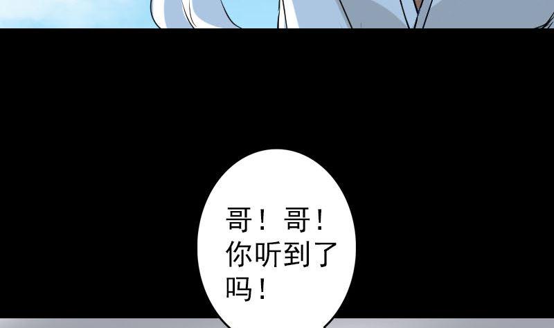 《天降横祸》漫画最新章节第110话 圣女驾到免费下拉式在线观看章节第【35】张图片