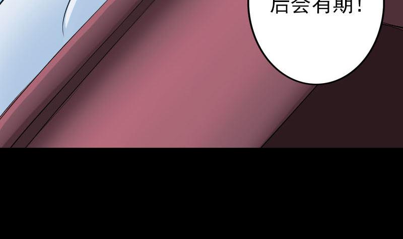 《天降横祸》漫画最新章节第110话 圣女驾到免费下拉式在线观看章节第【40】张图片