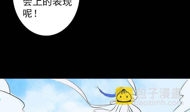 《天降横祸》漫画最新章节第110话 圣女驾到免费下拉式在线观看章节第【43】张图片