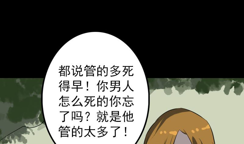 《天降横祸》漫画最新章节第110话 圣女驾到免费下拉式在线观看章节第【52】张图片