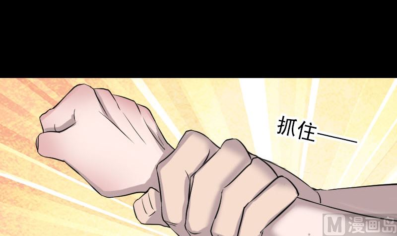 《天降横祸》漫画最新章节第110话 圣女驾到免费下拉式在线观看章节第【57】张图片