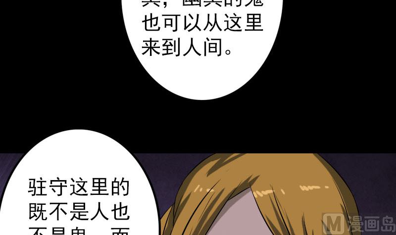 《天降横祸》漫画最新章节第110话 圣女驾到免费下拉式在线观看章节第【63】张图片