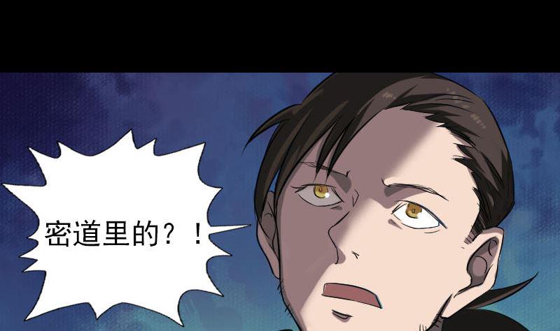 《天降横祸》漫画最新章节第110话 圣女驾到免费下拉式在线观看章节第【7】张图片