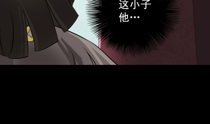 《天降横祸》漫画最新章节第110话 圣女驾到免费下拉式在线观看章节第【79】张图片