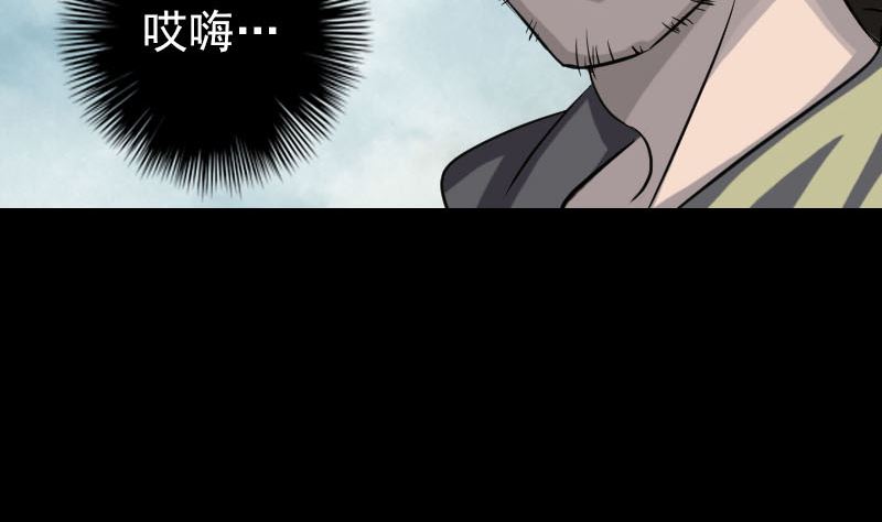 《天降横祸》漫画最新章节第110话 圣女驾到免费下拉式在线观看章节第【86】张图片