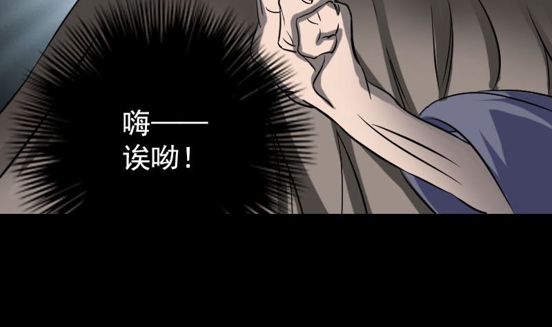 《天降横祸》漫画最新章节第110话 圣女驾到免费下拉式在线观看章节第【92】张图片