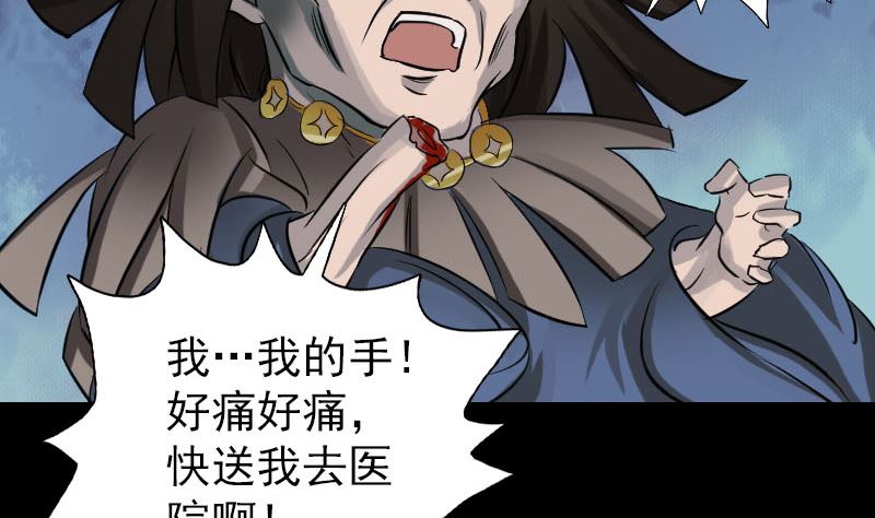 《天降横祸》漫画最新章节第110话 圣女驾到免费下拉式在线观看章节第【94】张图片