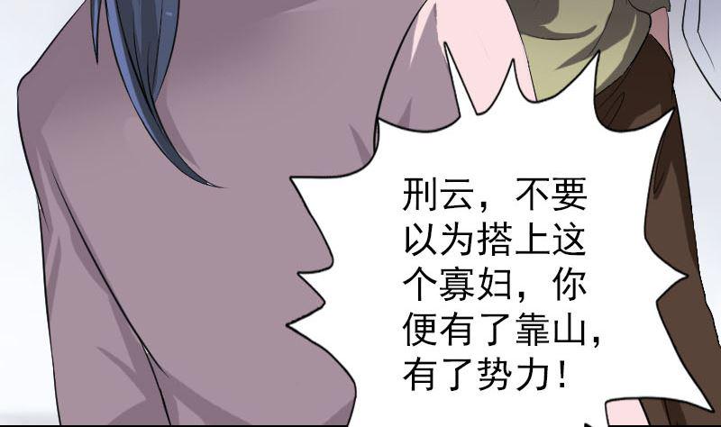 《天降横祸》漫画最新章节第111话 蝎子团团长免费下拉式在线观看章节第【19】张图片