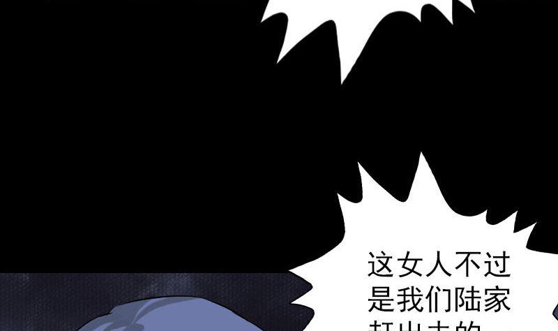 《天降横祸》漫画最新章节第111话 蝎子团团长免费下拉式在线观看章节第【20】张图片