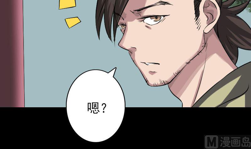 《天降横祸》漫画最新章节第111话 蝎子团团长免费下拉式在线观看章节第【48】张图片