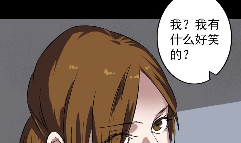 《天降横祸》漫画最新章节第111话 蝎子团团长免费下拉式在线观看章节第【52】张图片