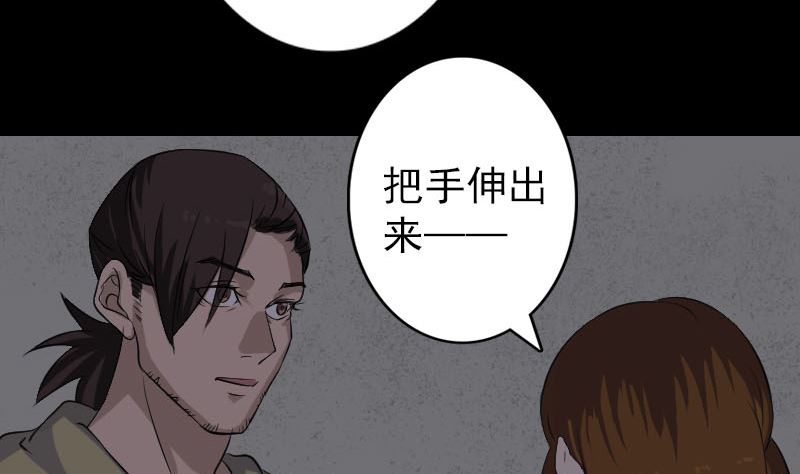 《天降横祸》漫画最新章节第111话 蝎子团团长免费下拉式在线观看章节第【61】张图片