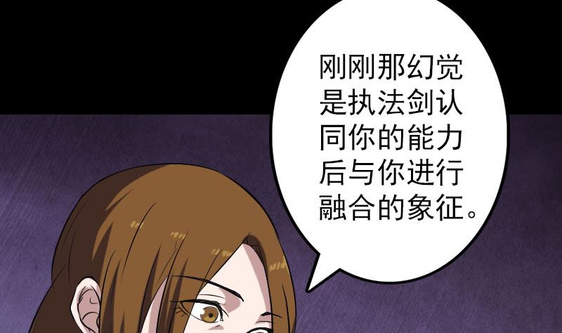 《天降横祸》漫画最新章节第111话 蝎子团团长免费下拉式在线观看章节第【88】张图片