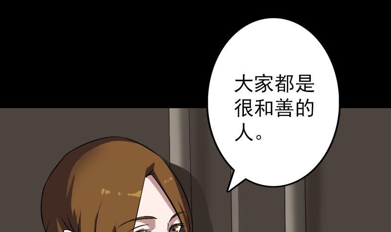 《天降横祸》漫画最新章节第112话 最强执法剑免费下拉式在线观看章节第【34】张图片