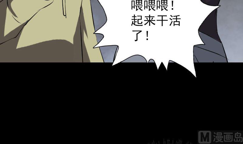 《天降横祸》漫画最新章节第112话 最强执法剑免费下拉式在线观看章节第【39】张图片