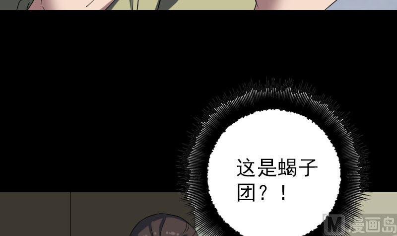 《天降横祸》漫画最新章节第112话 最强执法剑免费下拉式在线观看章节第【45】张图片