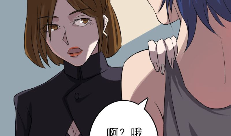 《天降横祸》漫画最新章节第112话 最强执法剑免费下拉式在线观看章节第【55】张图片