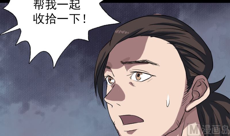 《天降横祸》漫画最新章节第112话 最强执法剑免费下拉式在线观看章节第【57】张图片