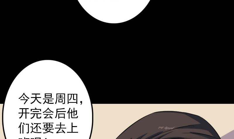 《天降横祸》漫画最新章节第112话 最强执法剑免费下拉式在线观看章节第【64】张图片