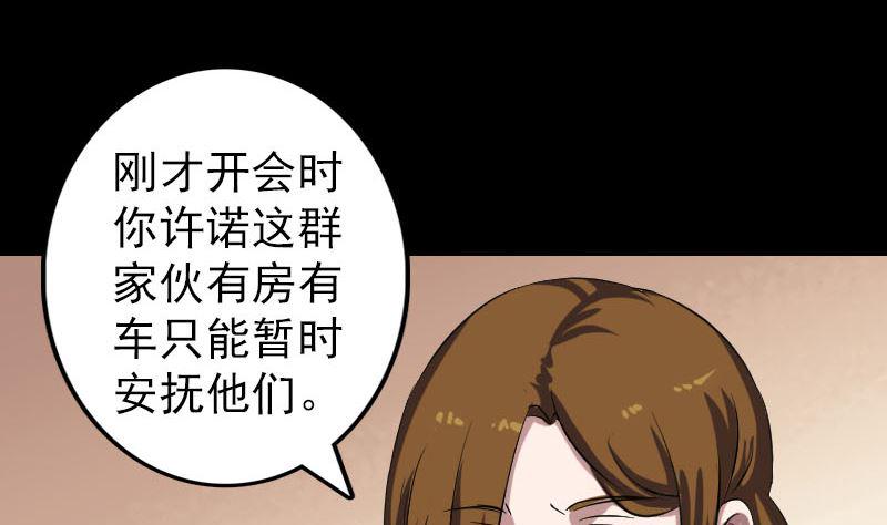 《天降横祸》漫画最新章节第113话 高富帅邢云免费下拉式在线观看章节第【10】张图片