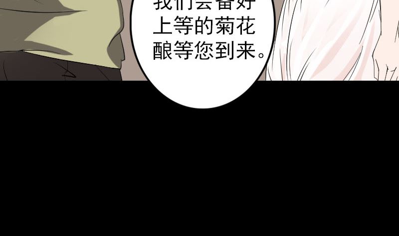 《天降横祸》漫画最新章节第113话 高富帅邢云免费下拉式在线观看章节第【101】张图片