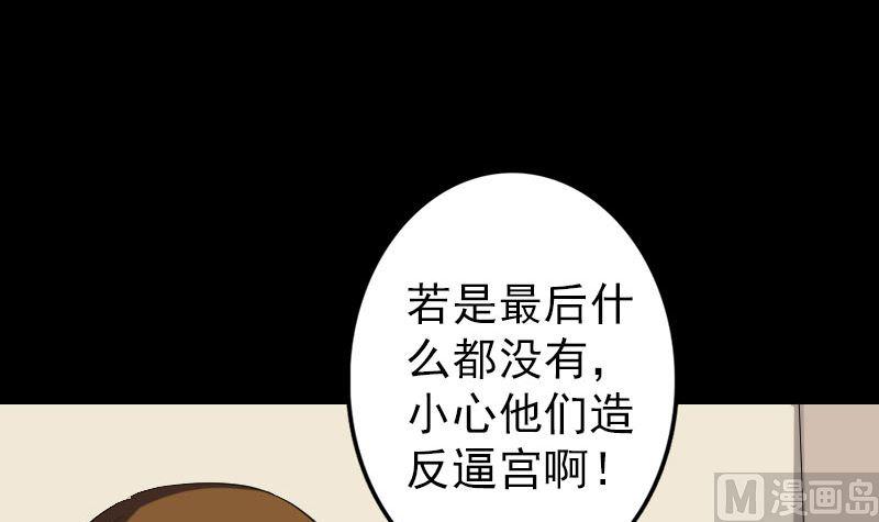 《天降横祸》漫画最新章节第113话 高富帅邢云免费下拉式在线观看章节第【12】张图片