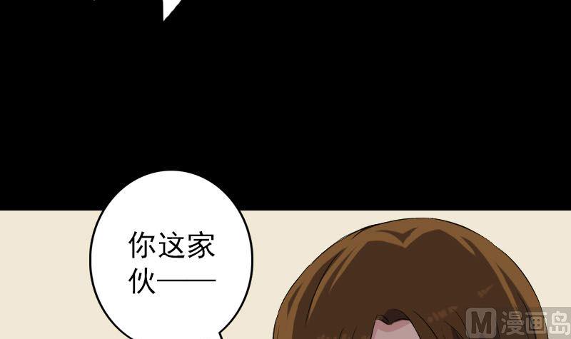 《天降横祸》漫画最新章节第113话 高富帅邢云免费下拉式在线观看章节第【15】张图片