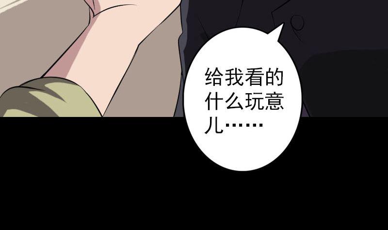 《天降横祸》漫画最新章节第113话 高富帅邢云免费下拉式在线观看章节第【17】张图片