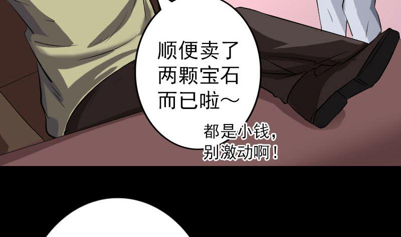 《天降横祸》漫画最新章节第113话 高富帅邢云免费下拉式在线观看章节第【23】张图片